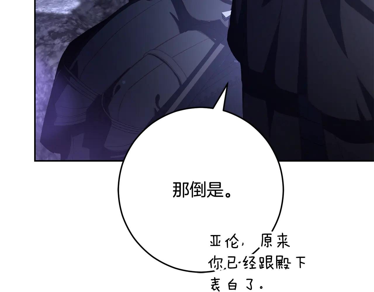 第84话 计划有变