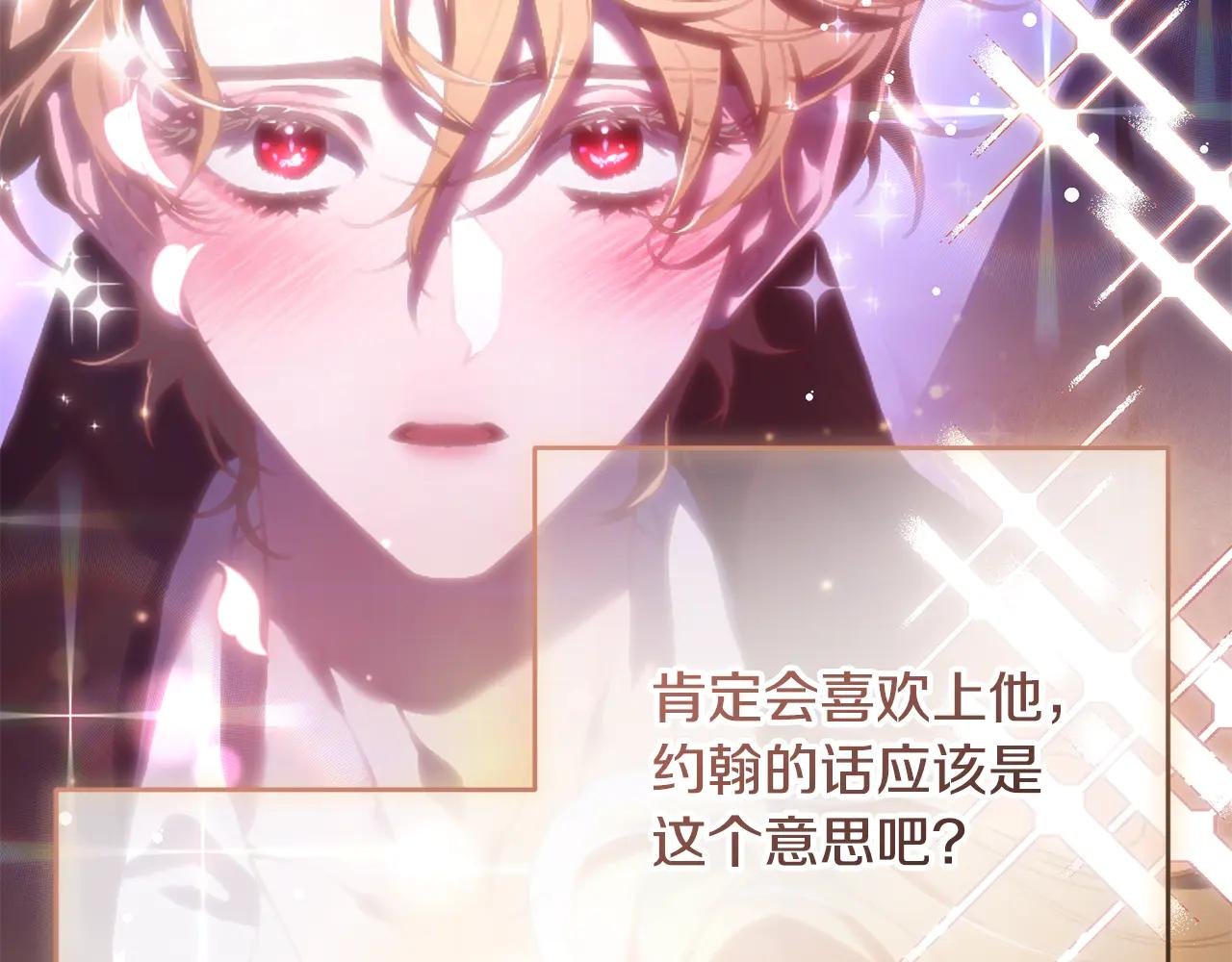 第84话 计划有变
