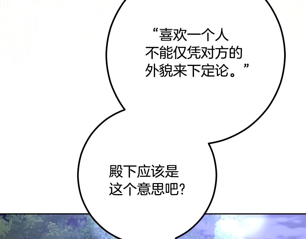 第84话 计划有变