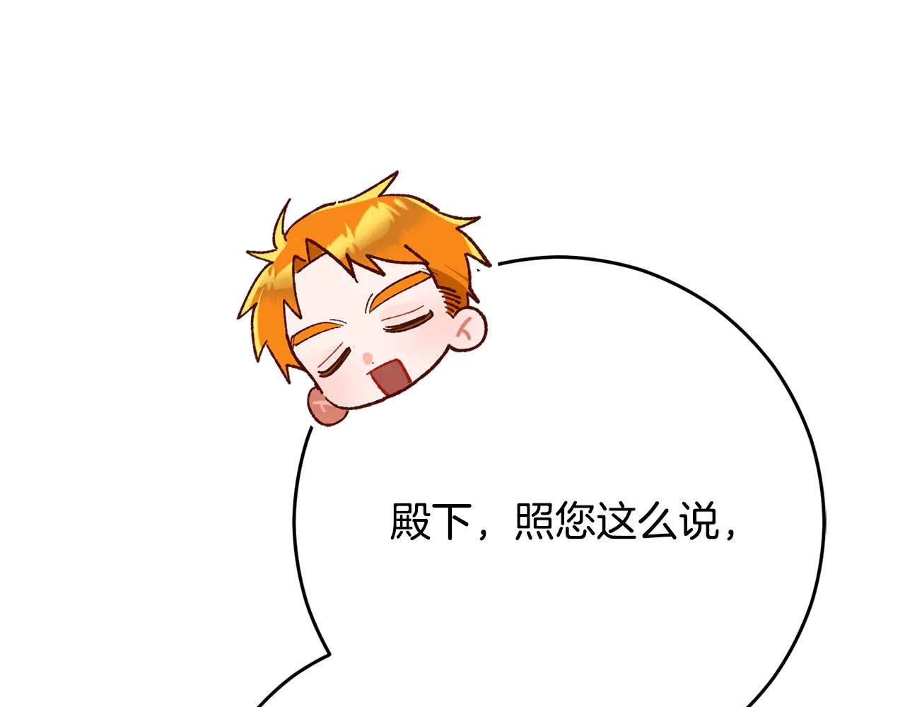 第84话 计划有变