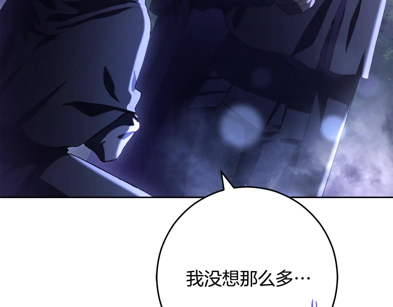 第84话 计划有变