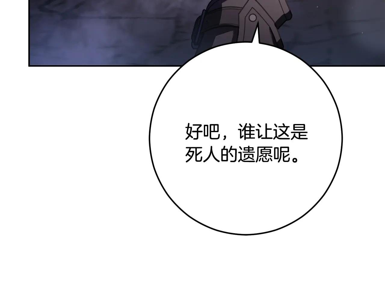 第86话 死人的遗愿
