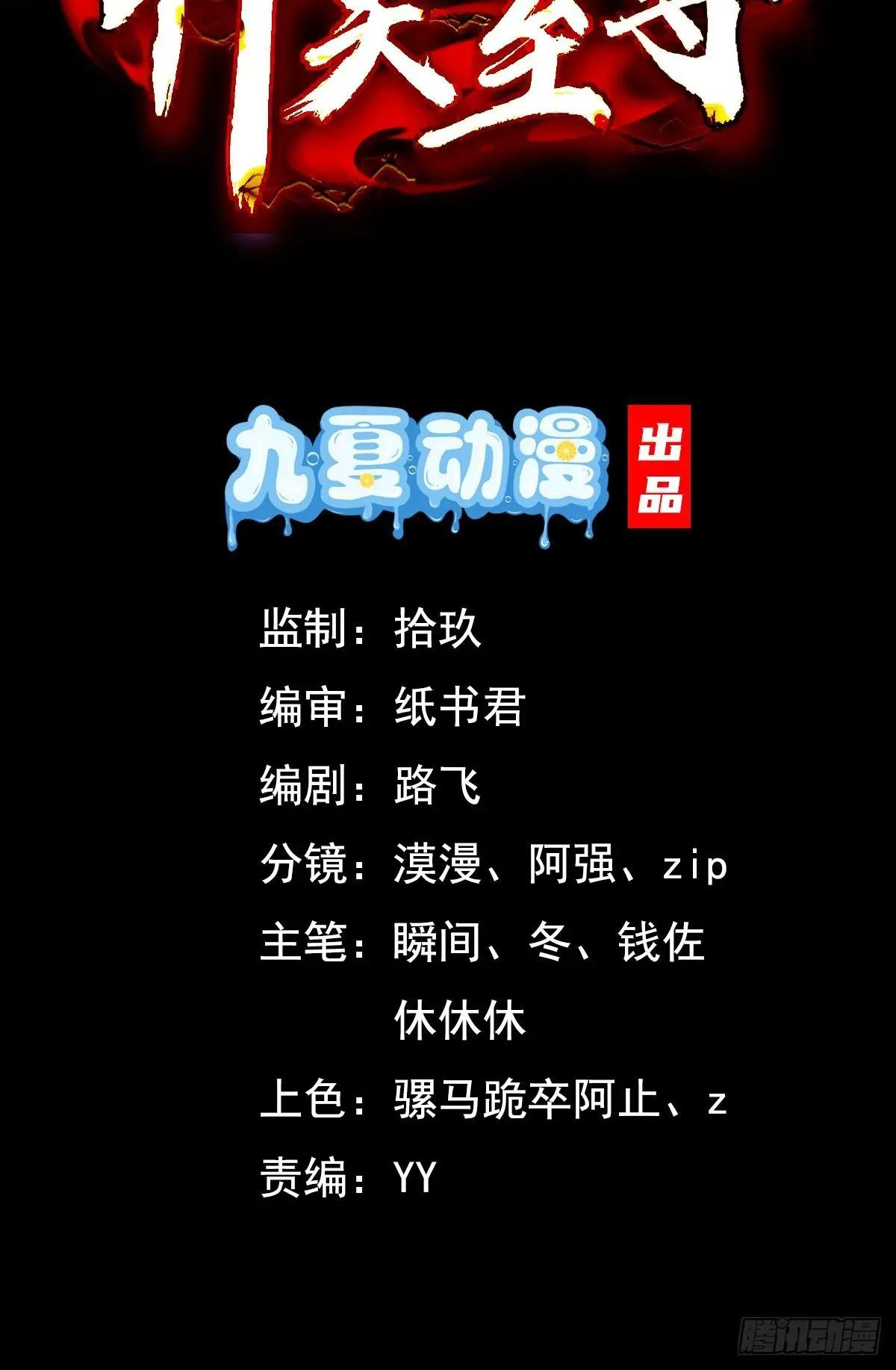 11话 大杀四方，收割传承能量