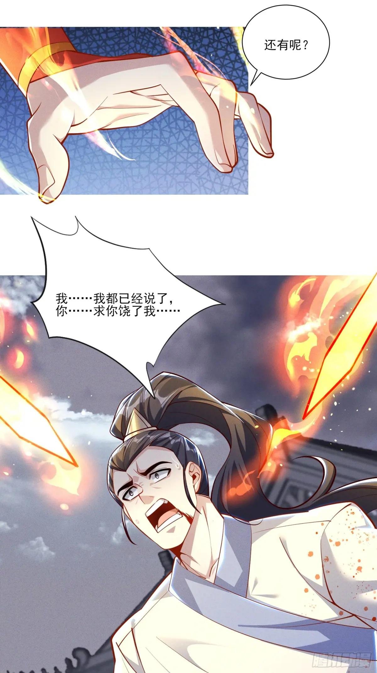14话 圣女被皇帝抓了？！