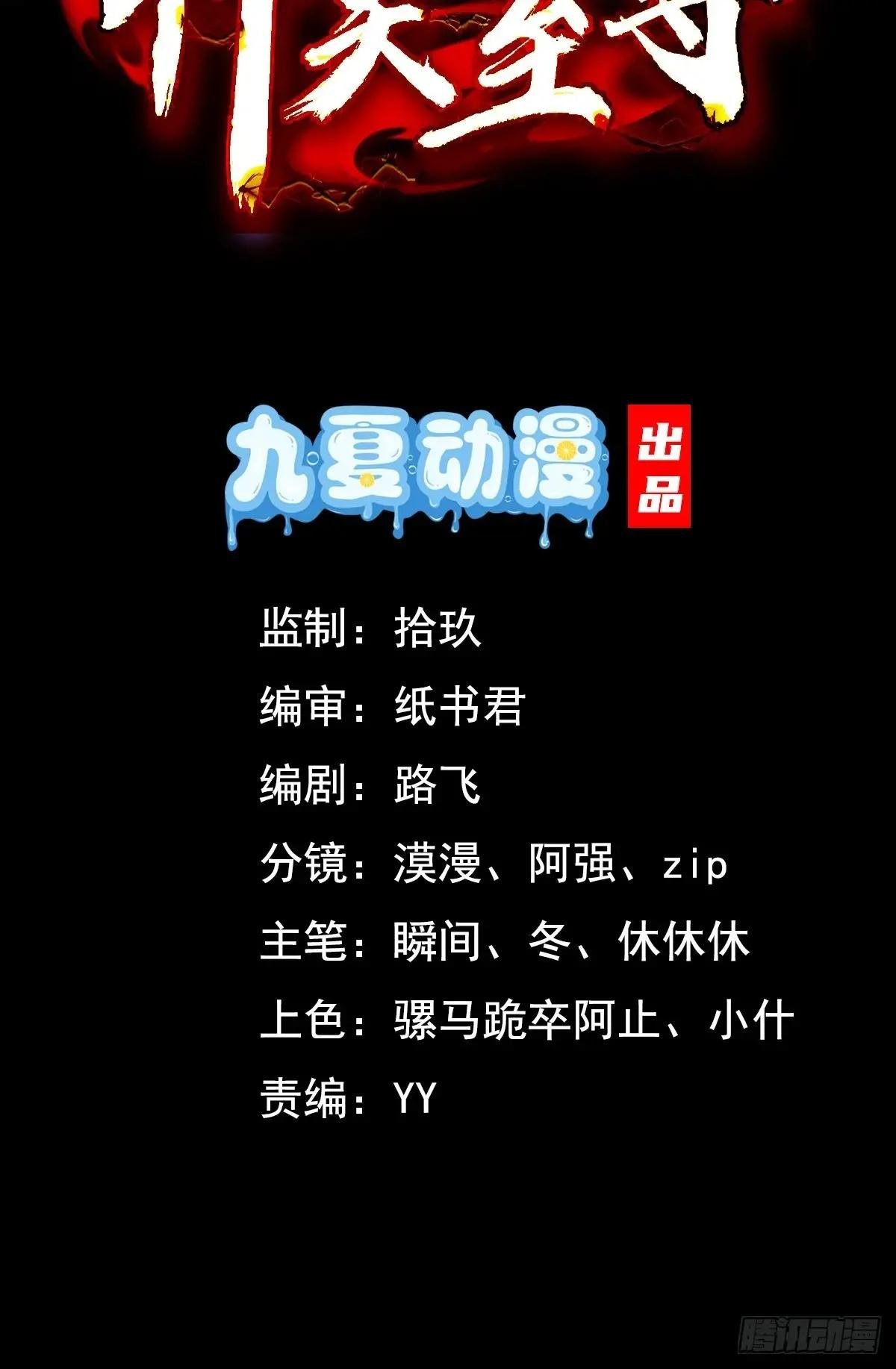 15话 老婆我来了！
