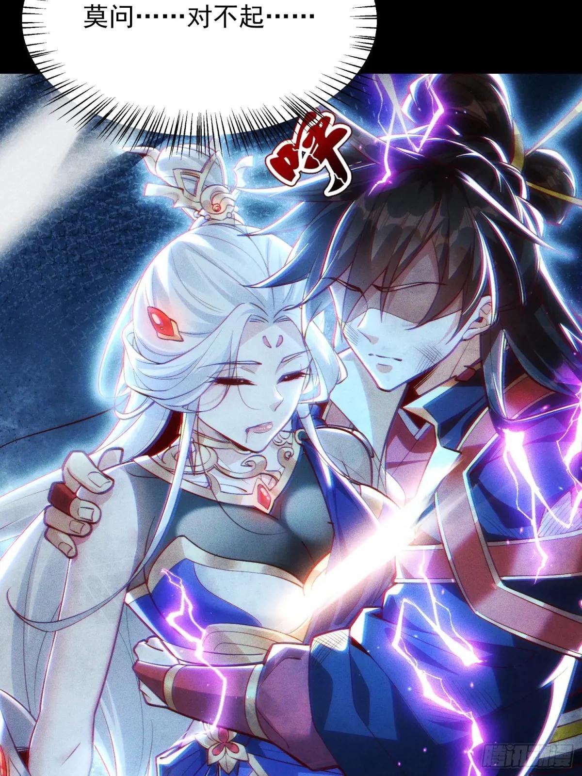 01话 完蛋，这个魔尊太护妻