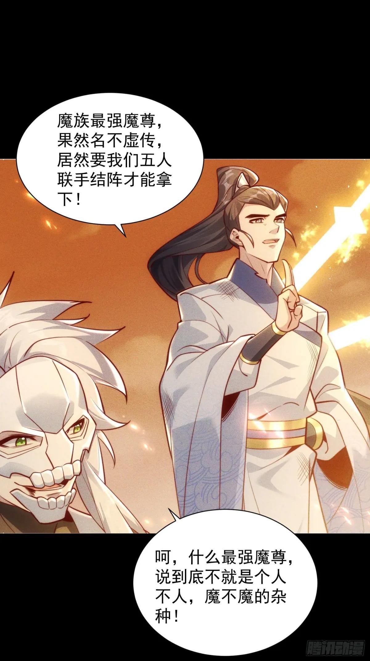 01话 完蛋，这个魔尊太护妻