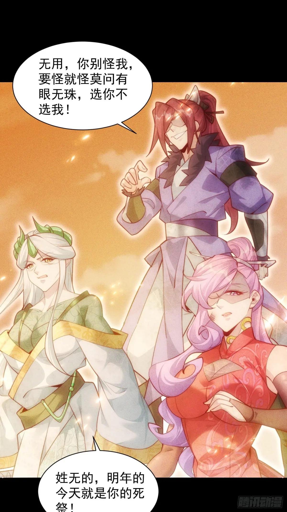 01话 完蛋，这个魔尊太护妻