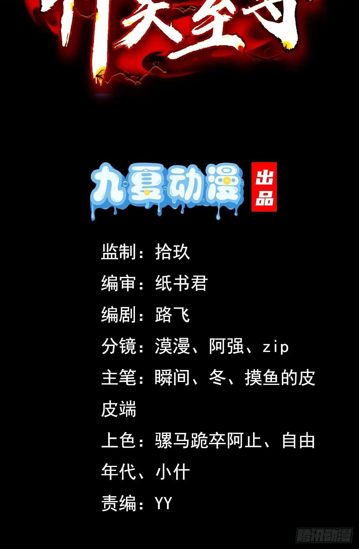 20话 你到底是什么人？