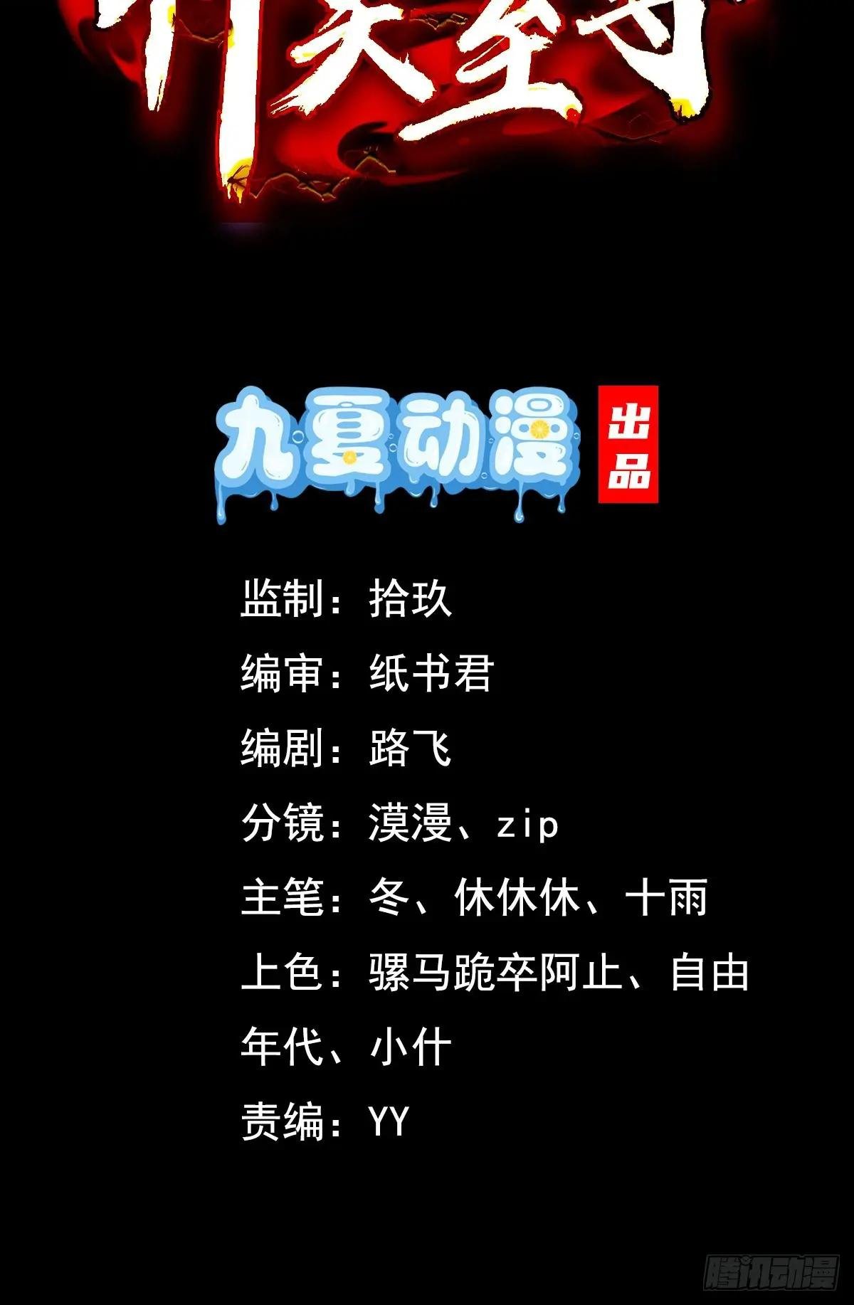27话 妖族瑶池