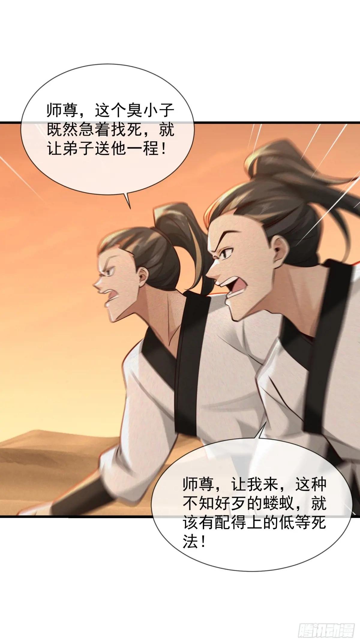 02话 你什么档次在我面前跳？