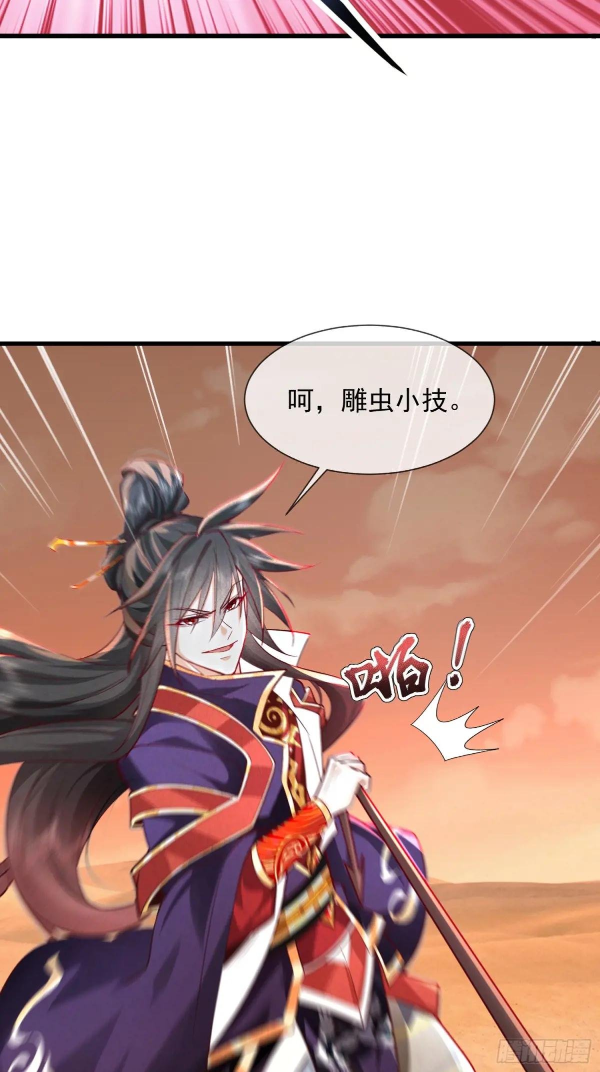 02话 你什么档次在我面前跳？