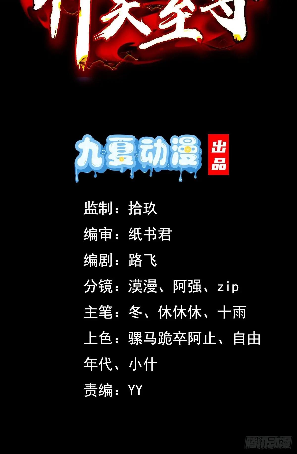 30话 欺瞒、交易