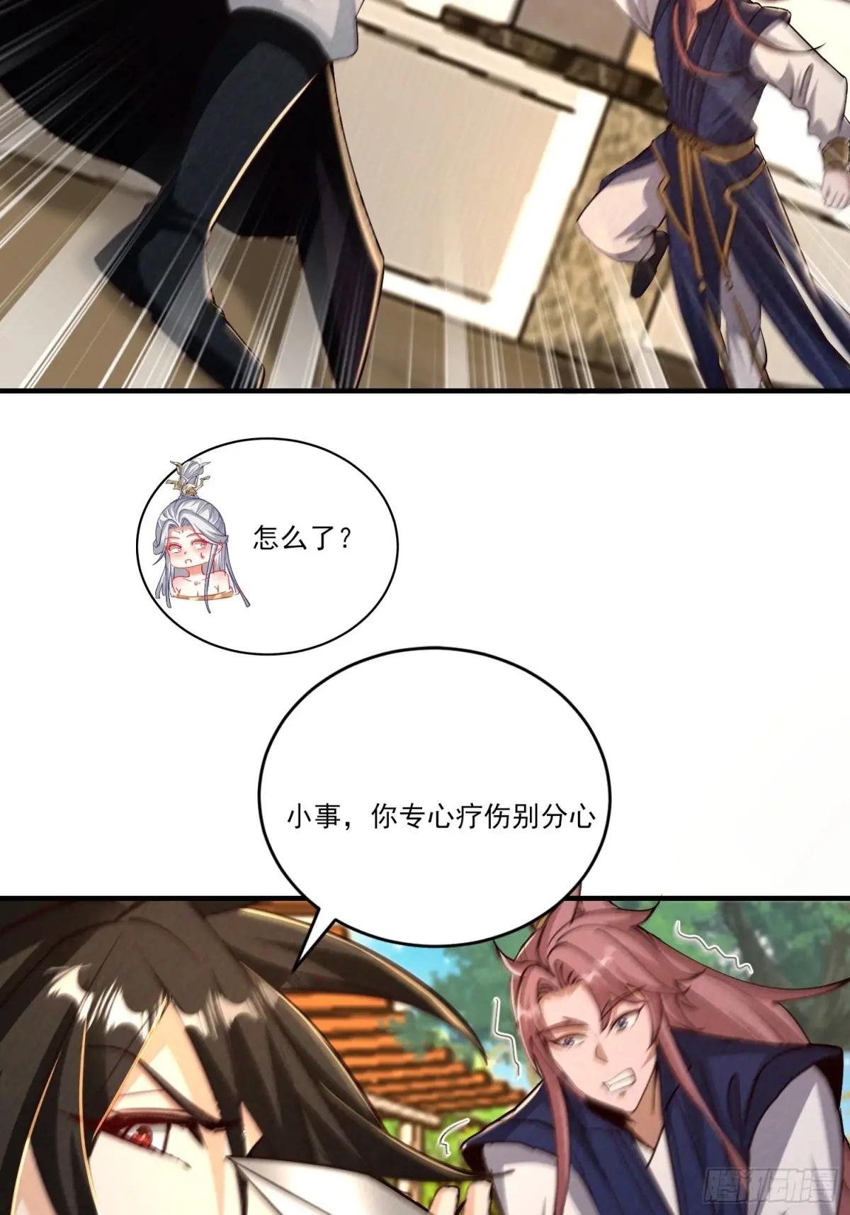 30话 欺瞒、交易