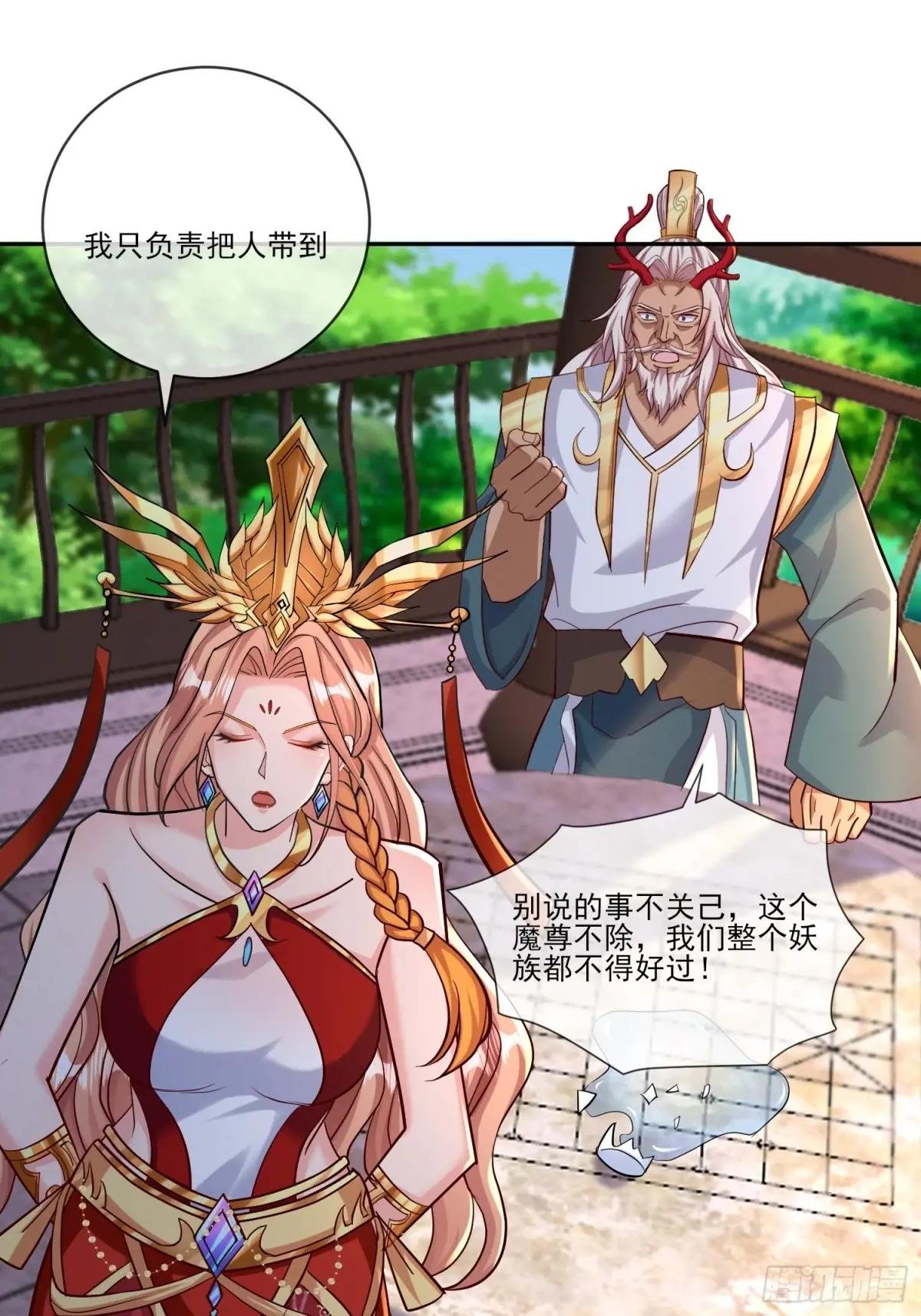 30话 欺瞒、交易