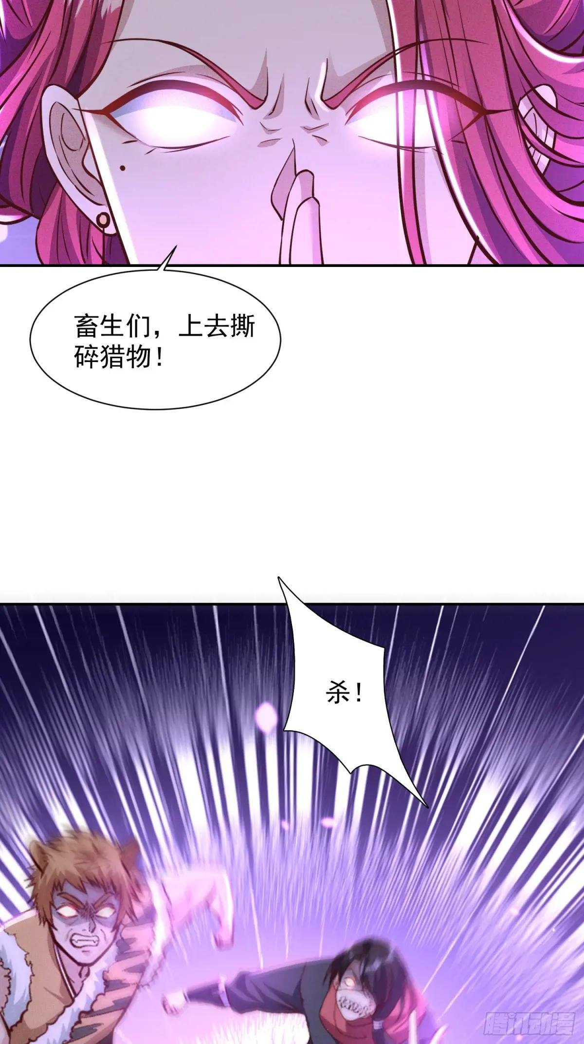 03话 这就是魔尊的实力吗？