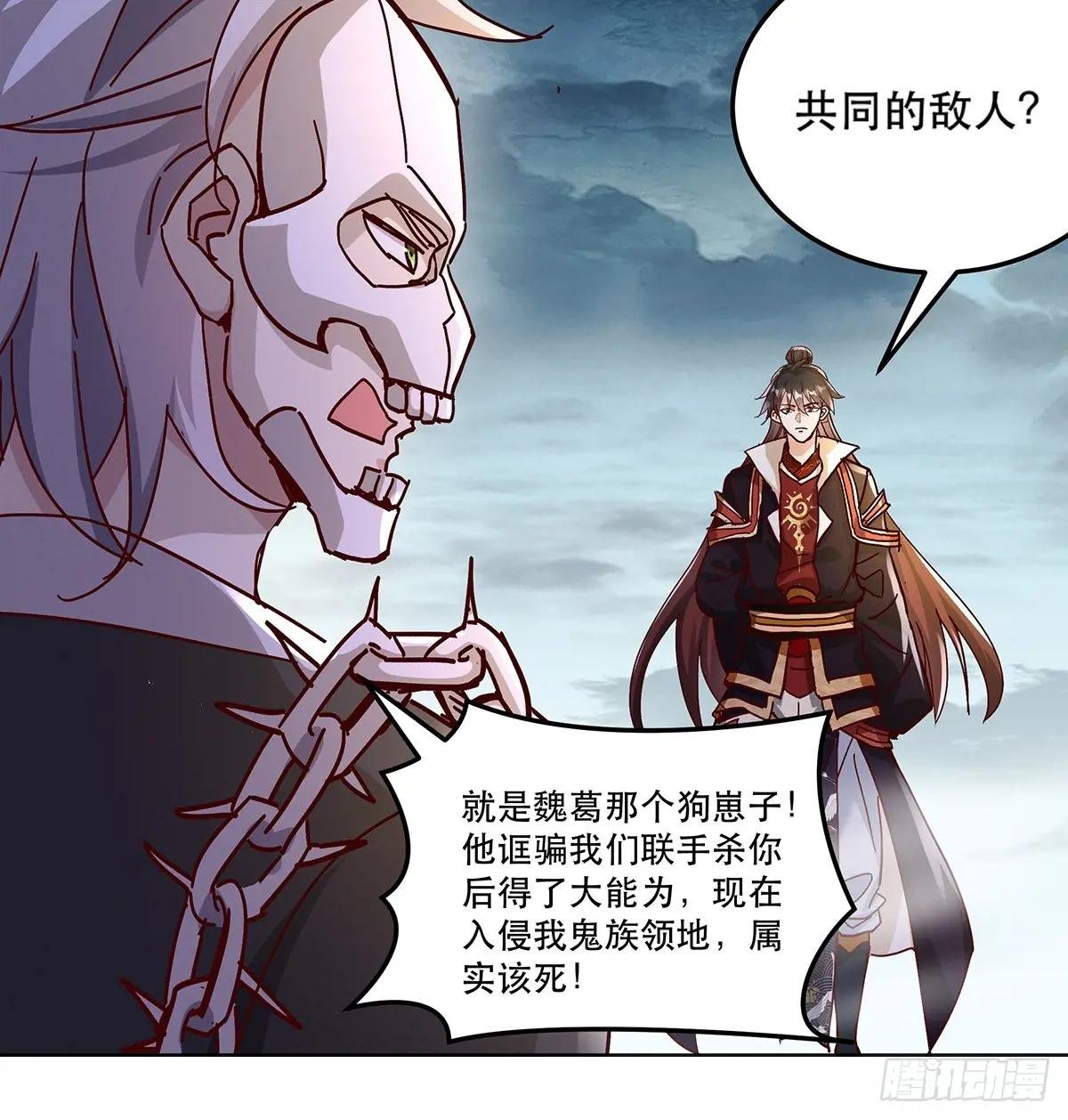 42话 鬼王的交易