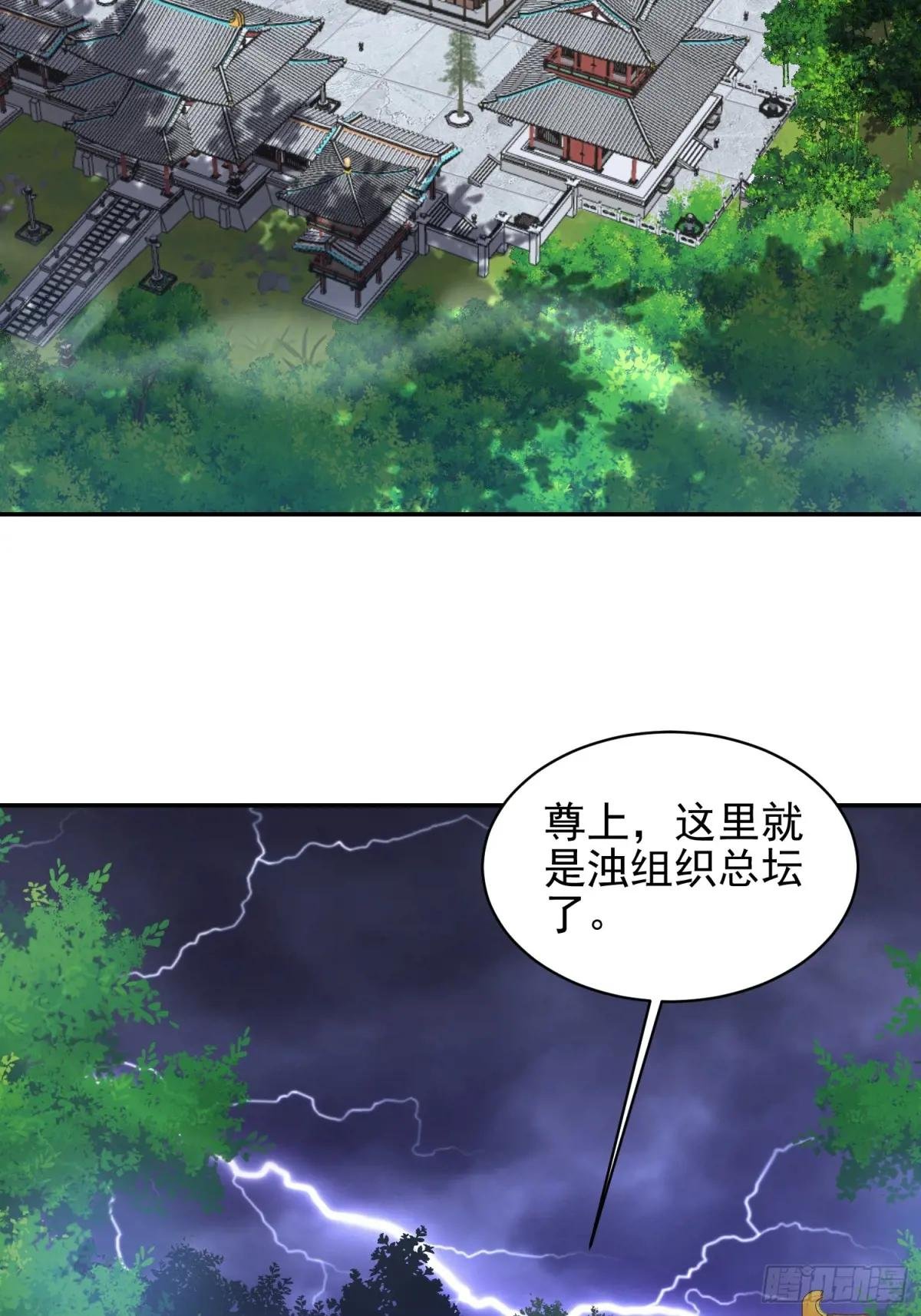04话 魔尊女装