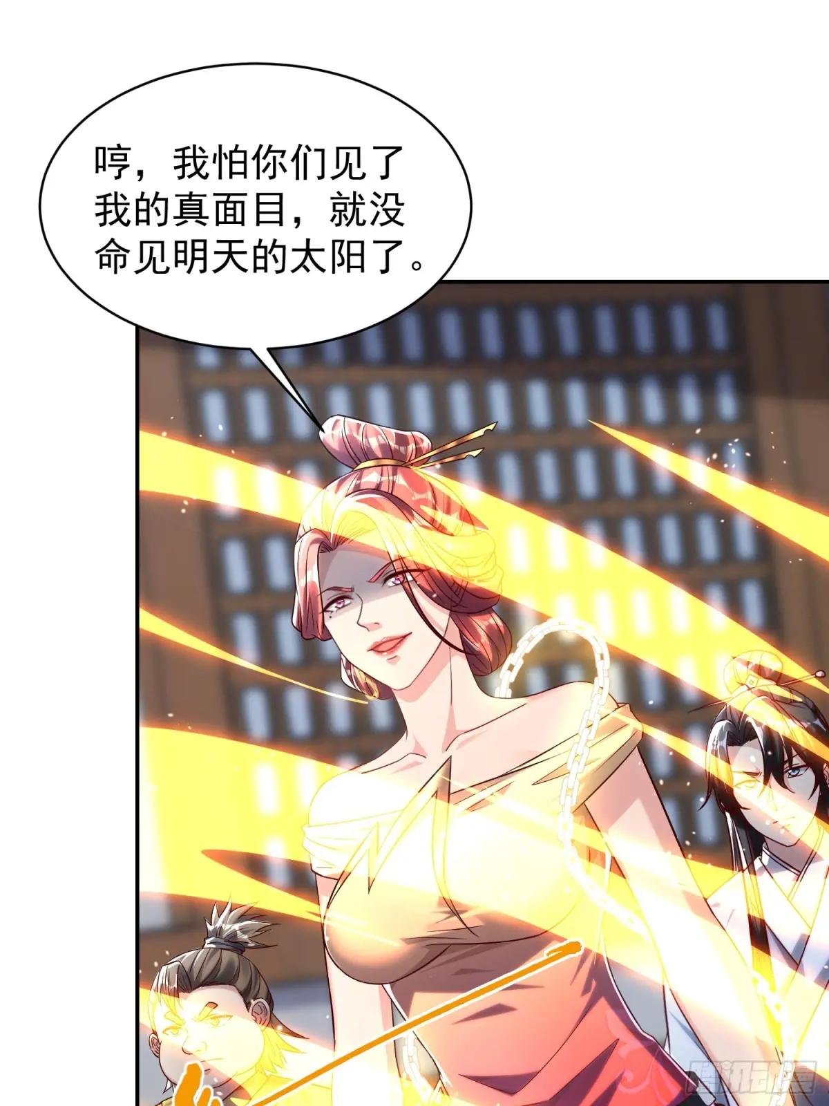 04话 魔尊女装