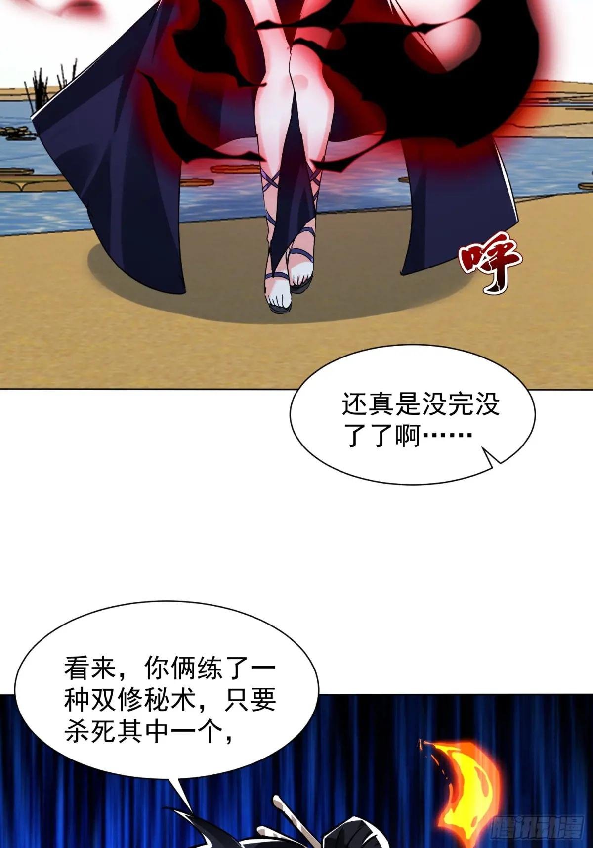 80话 双修秘术