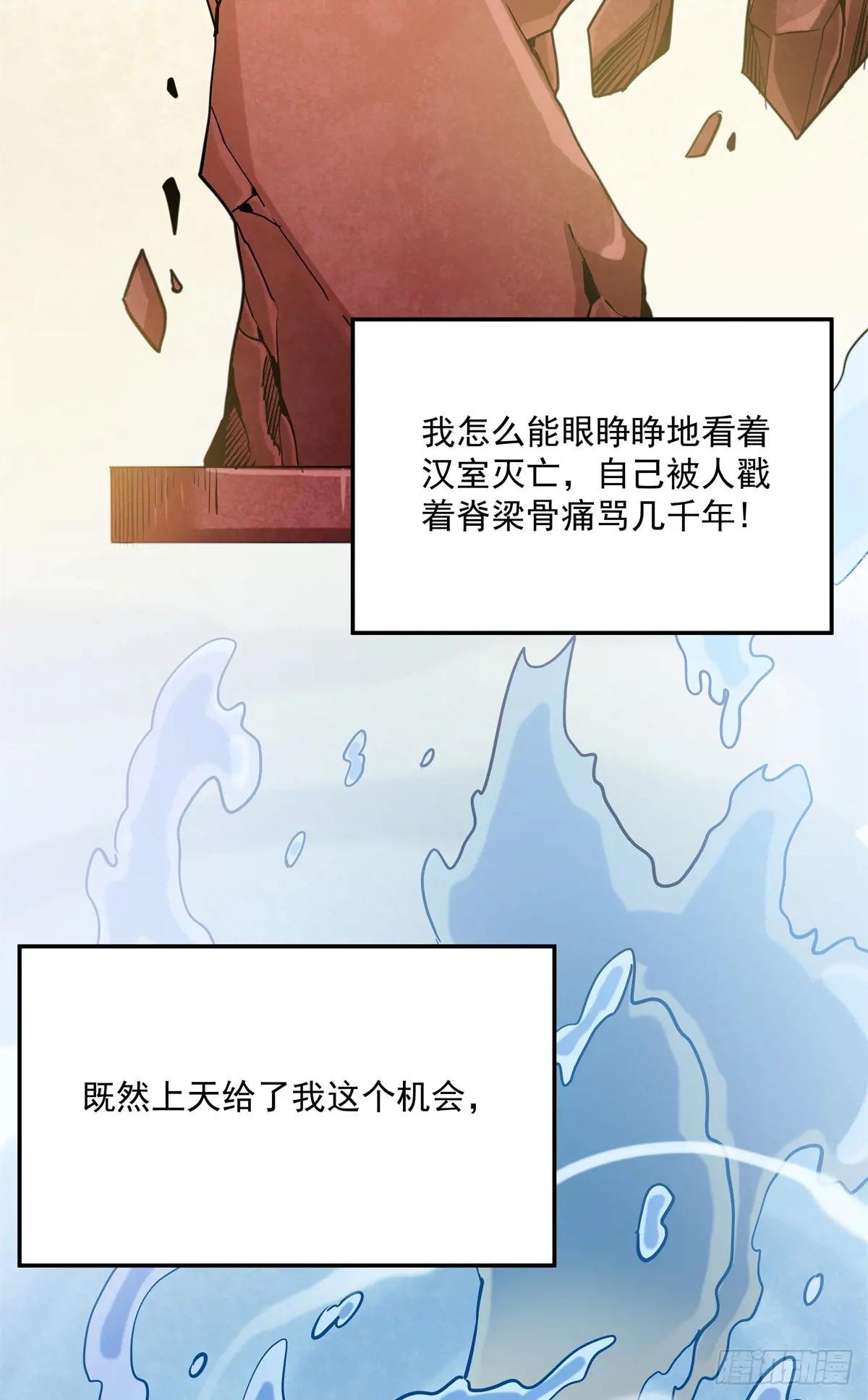 0 序章 我叫刘禅