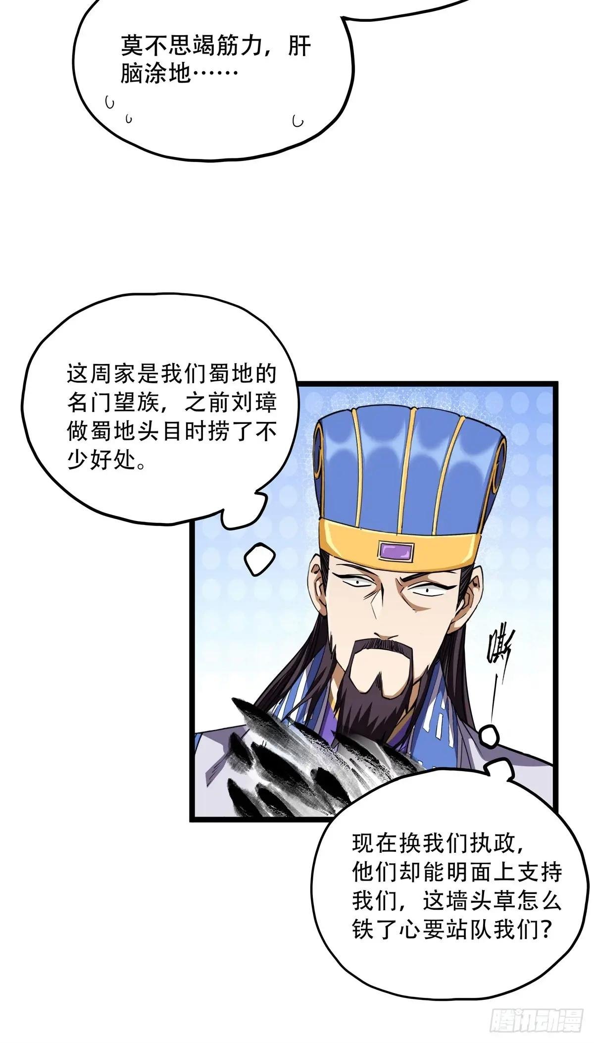 9 马谡？何许人也