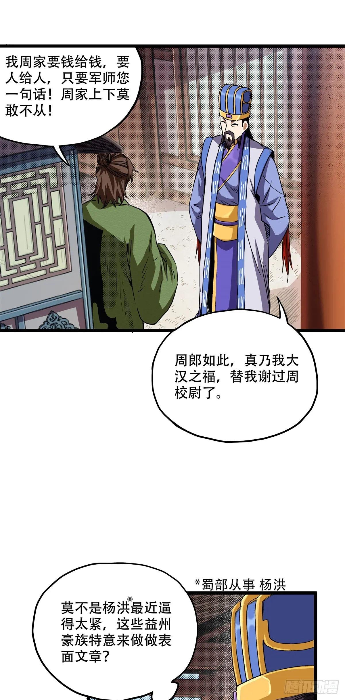 9 马谡？何许人也