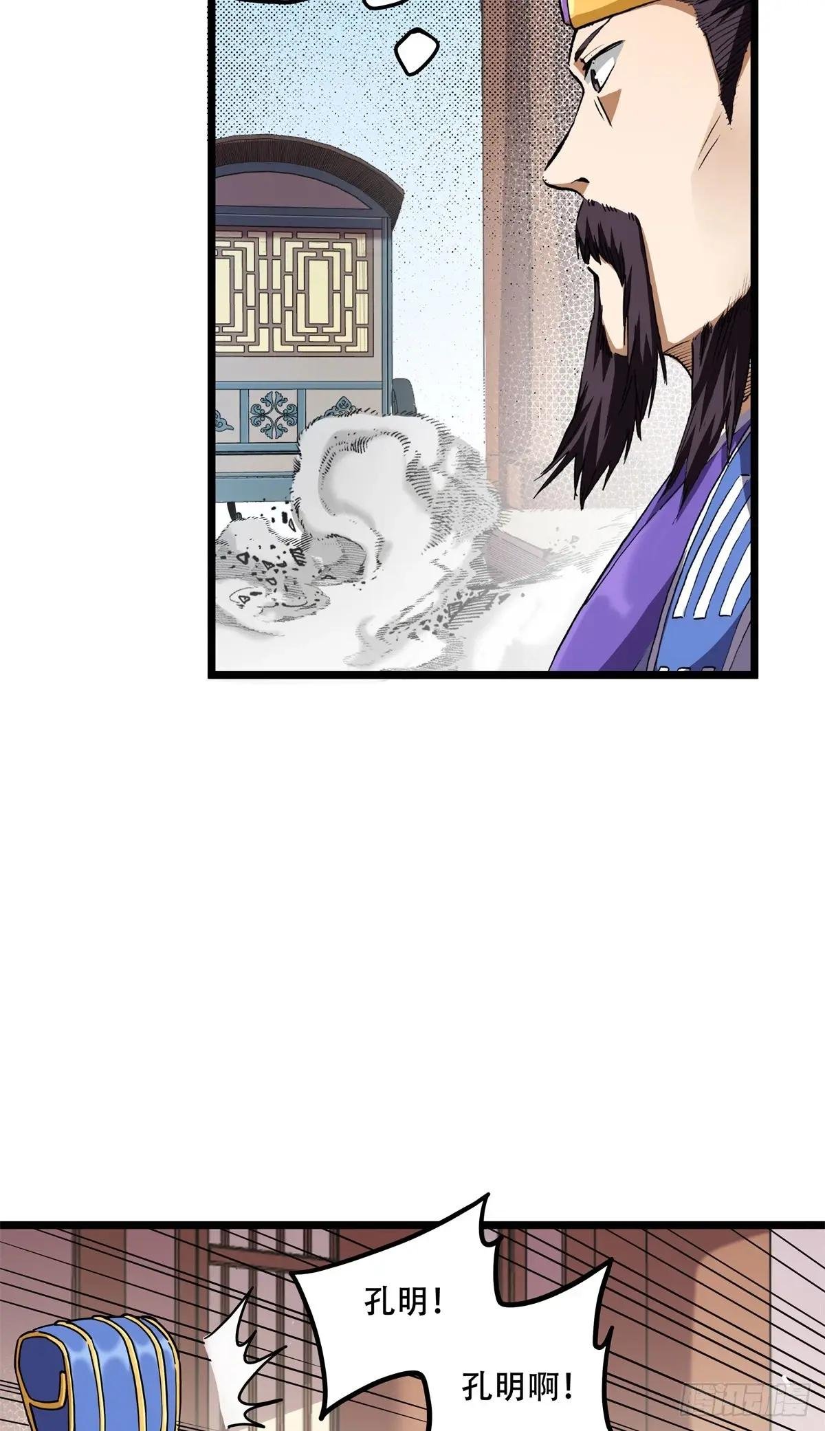 9 马谡？何许人也