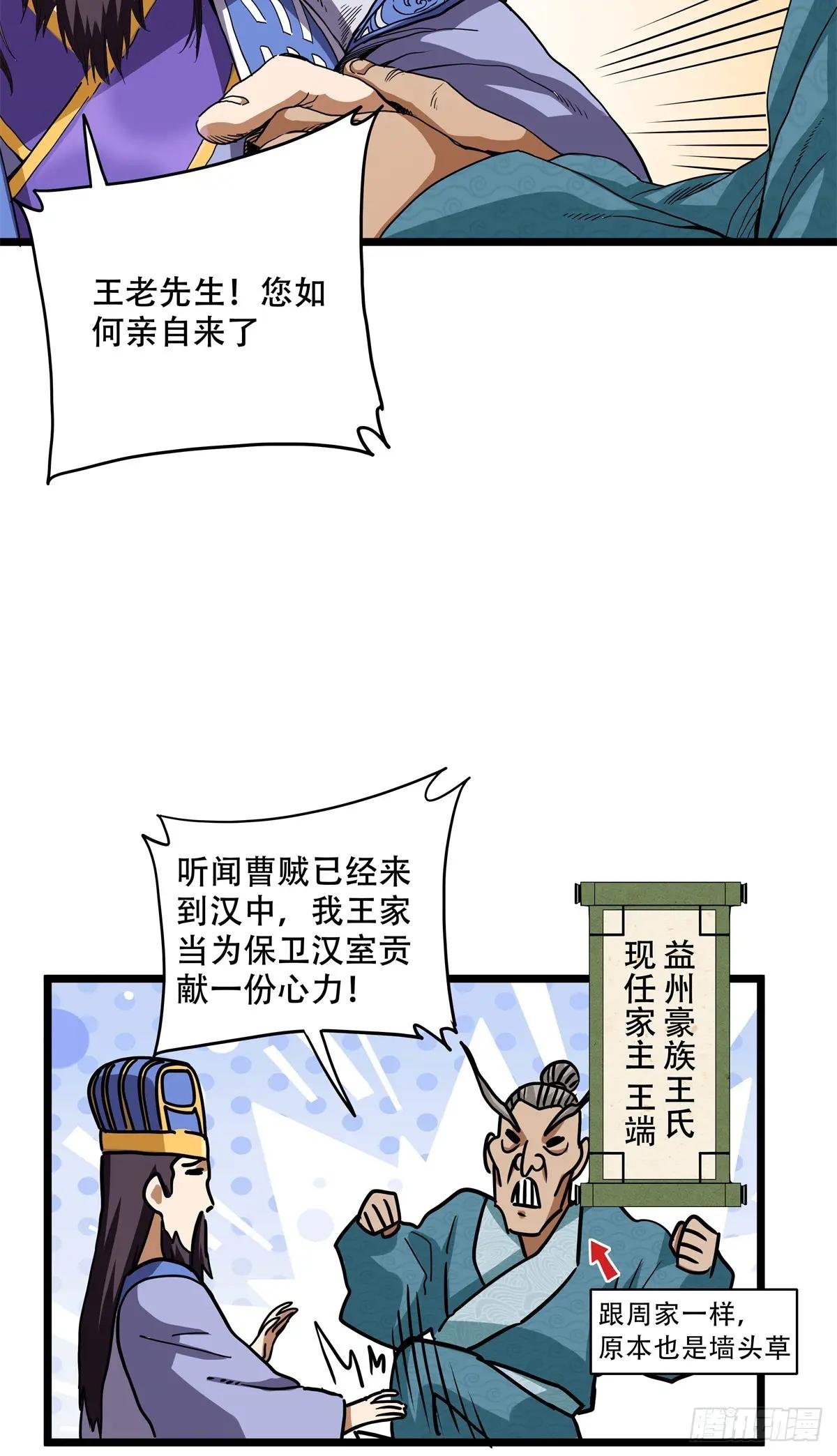 9 马谡？何许人也