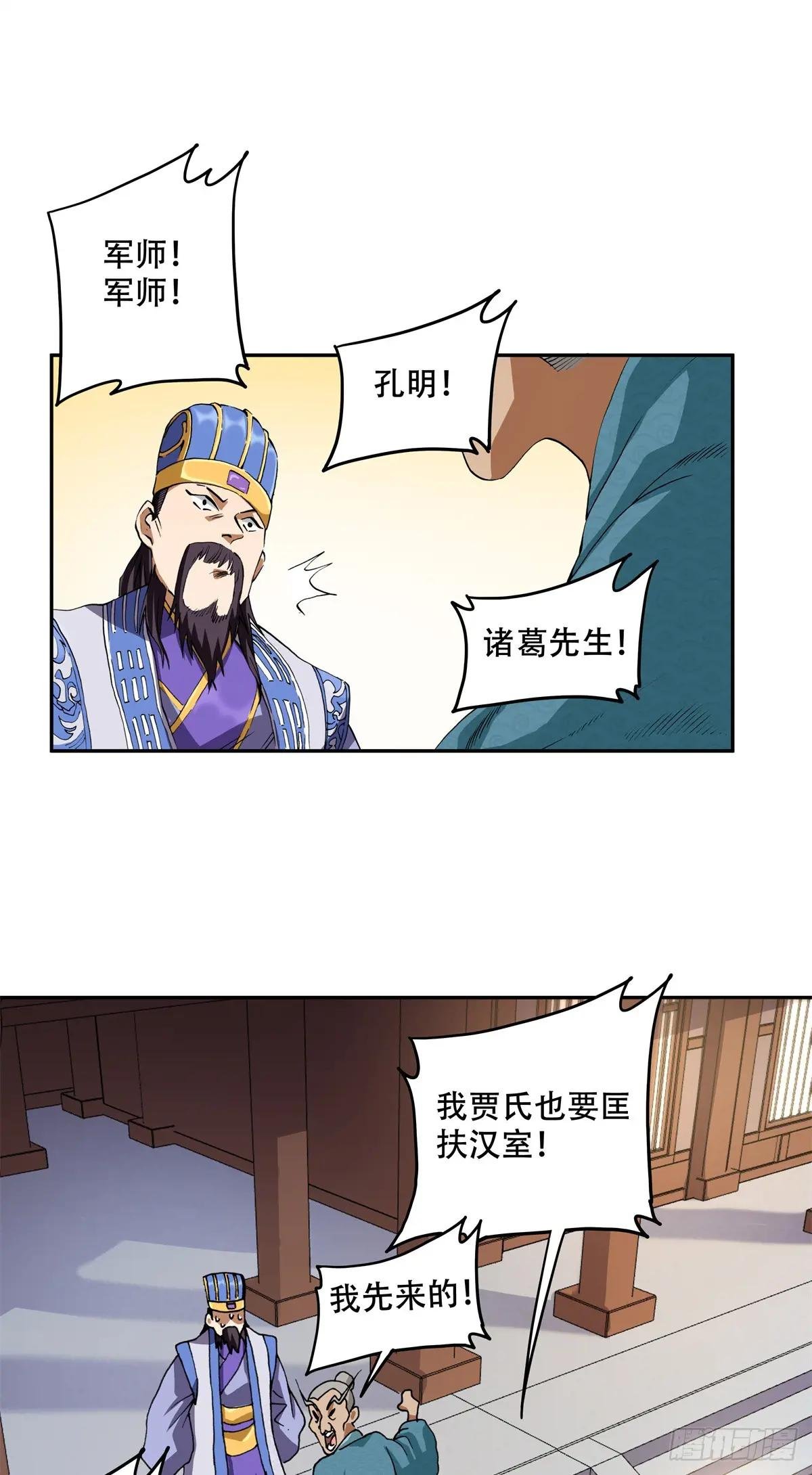 9 马谡？何许人也