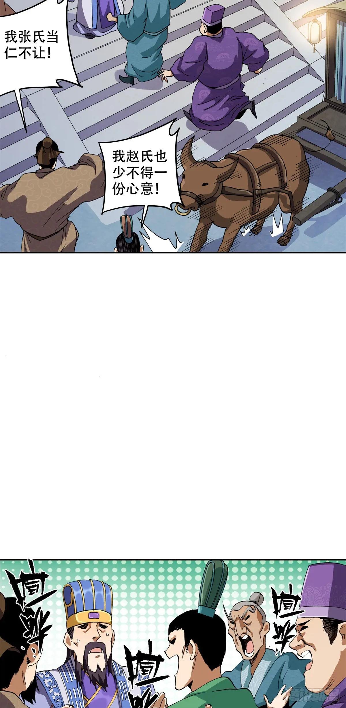 9 马谡？何许人也