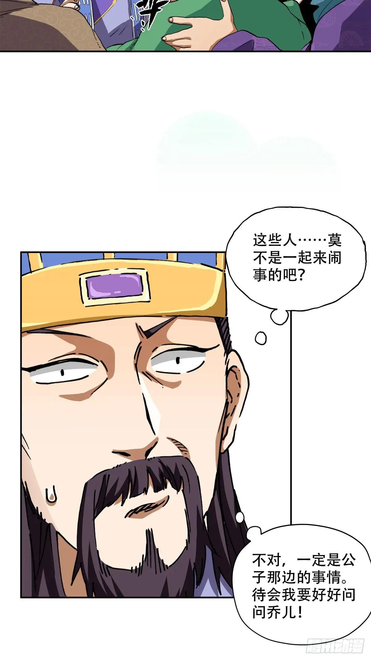 9 马谡？何许人也