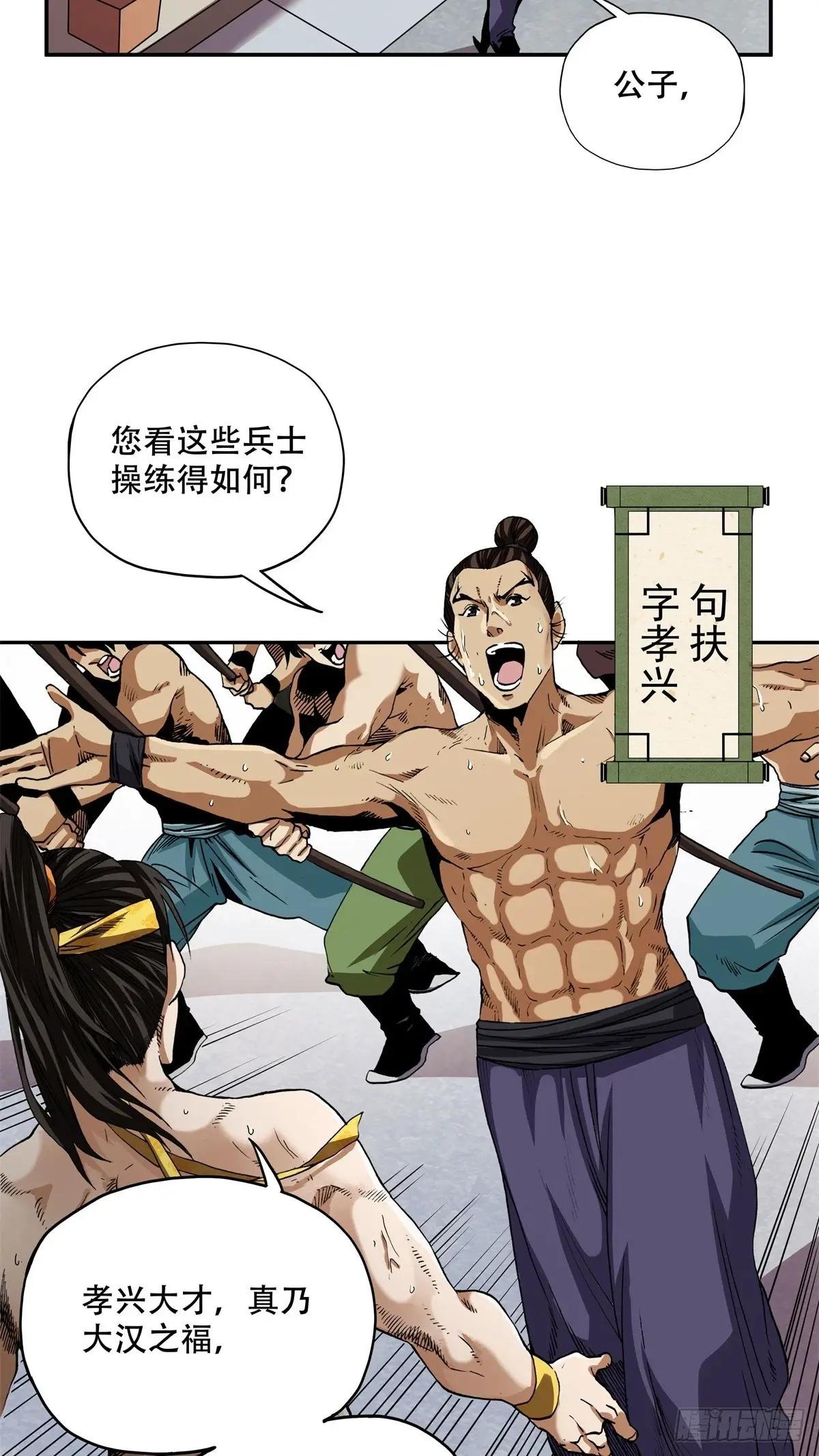 9 马谡？何许人也