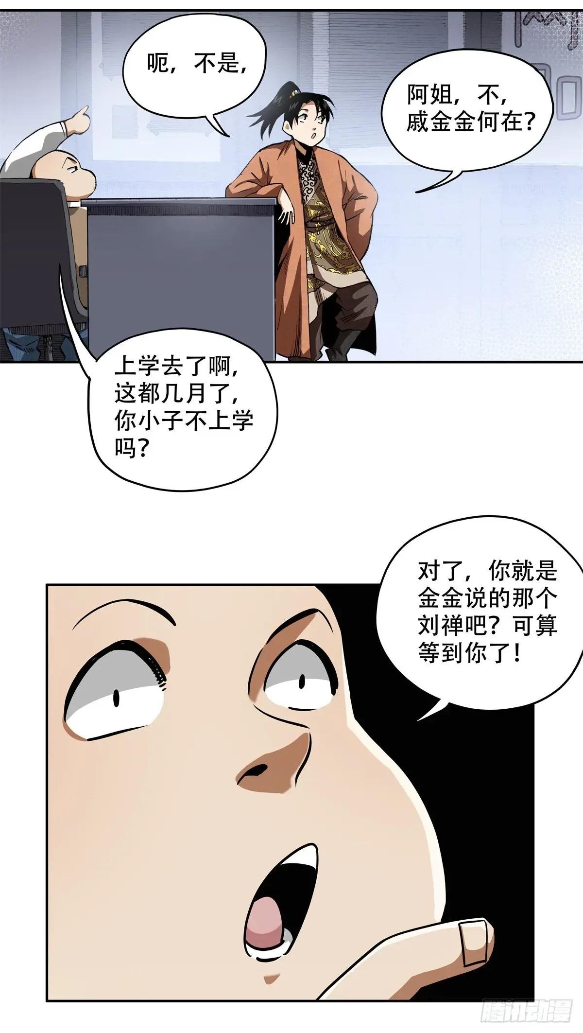9 马谡？何许人也