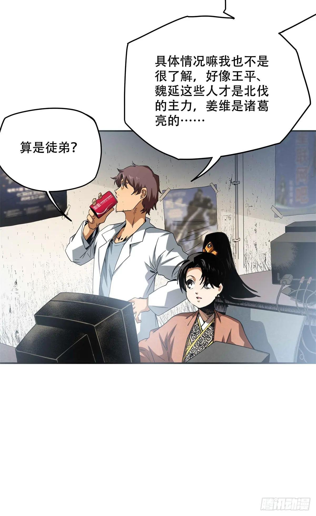 10 斗之气，三段