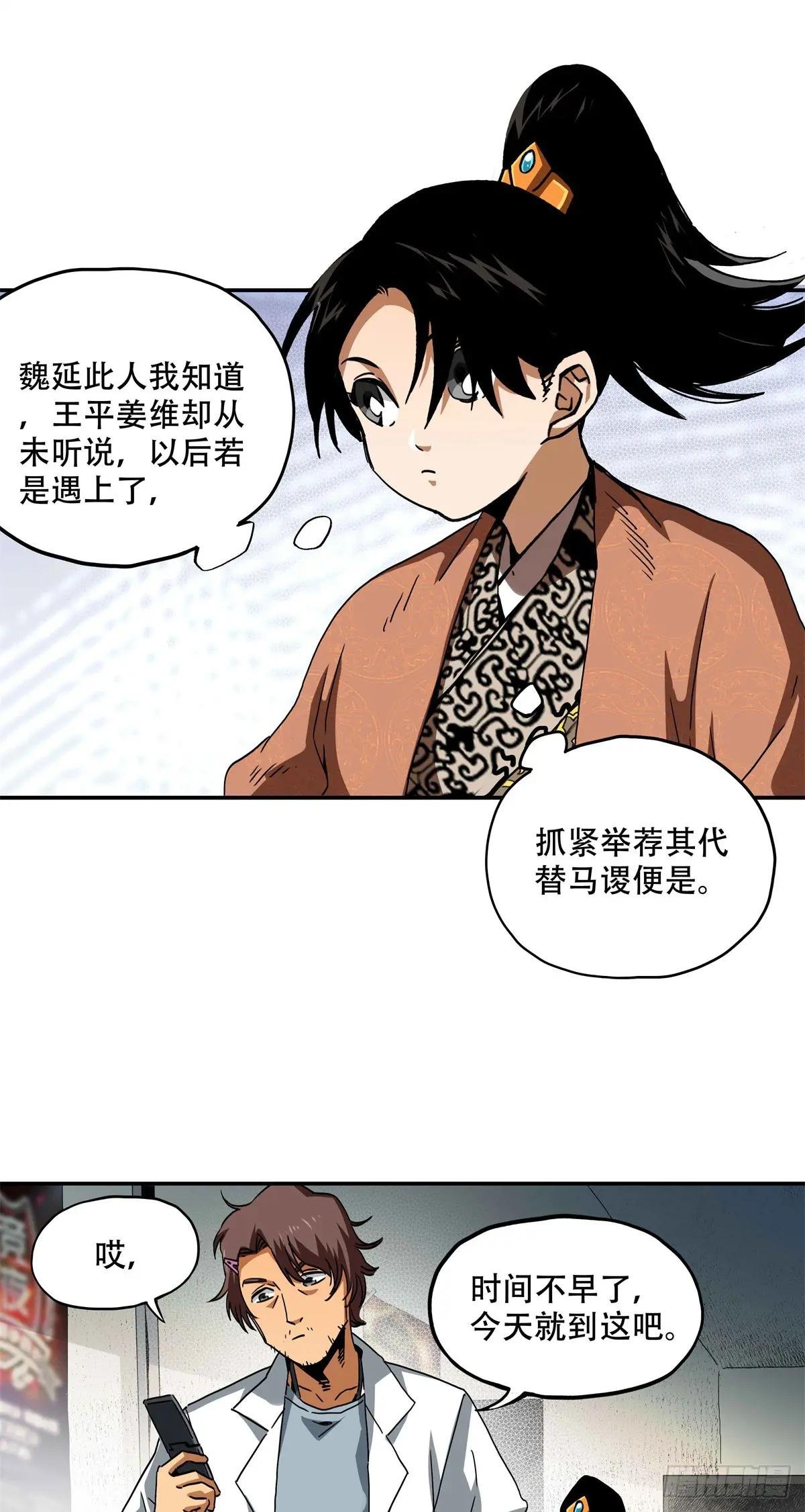 10 斗之气，三段
