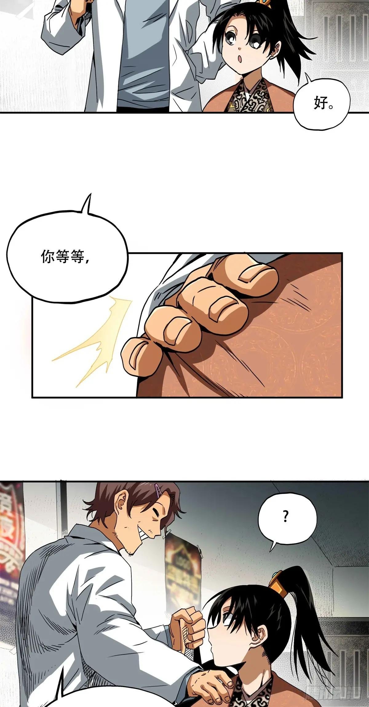 10 斗之气，三段