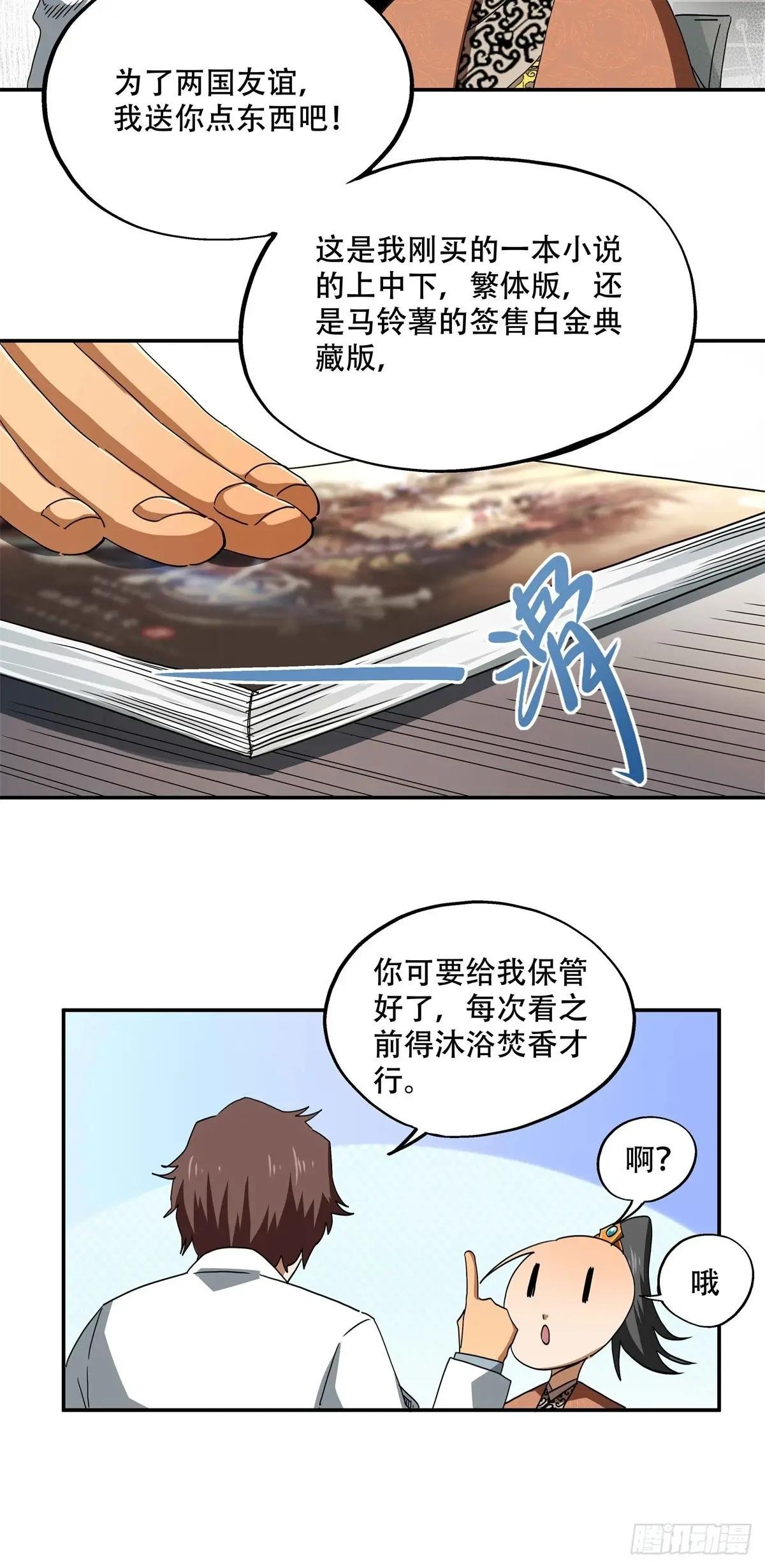 10 斗之气，三段