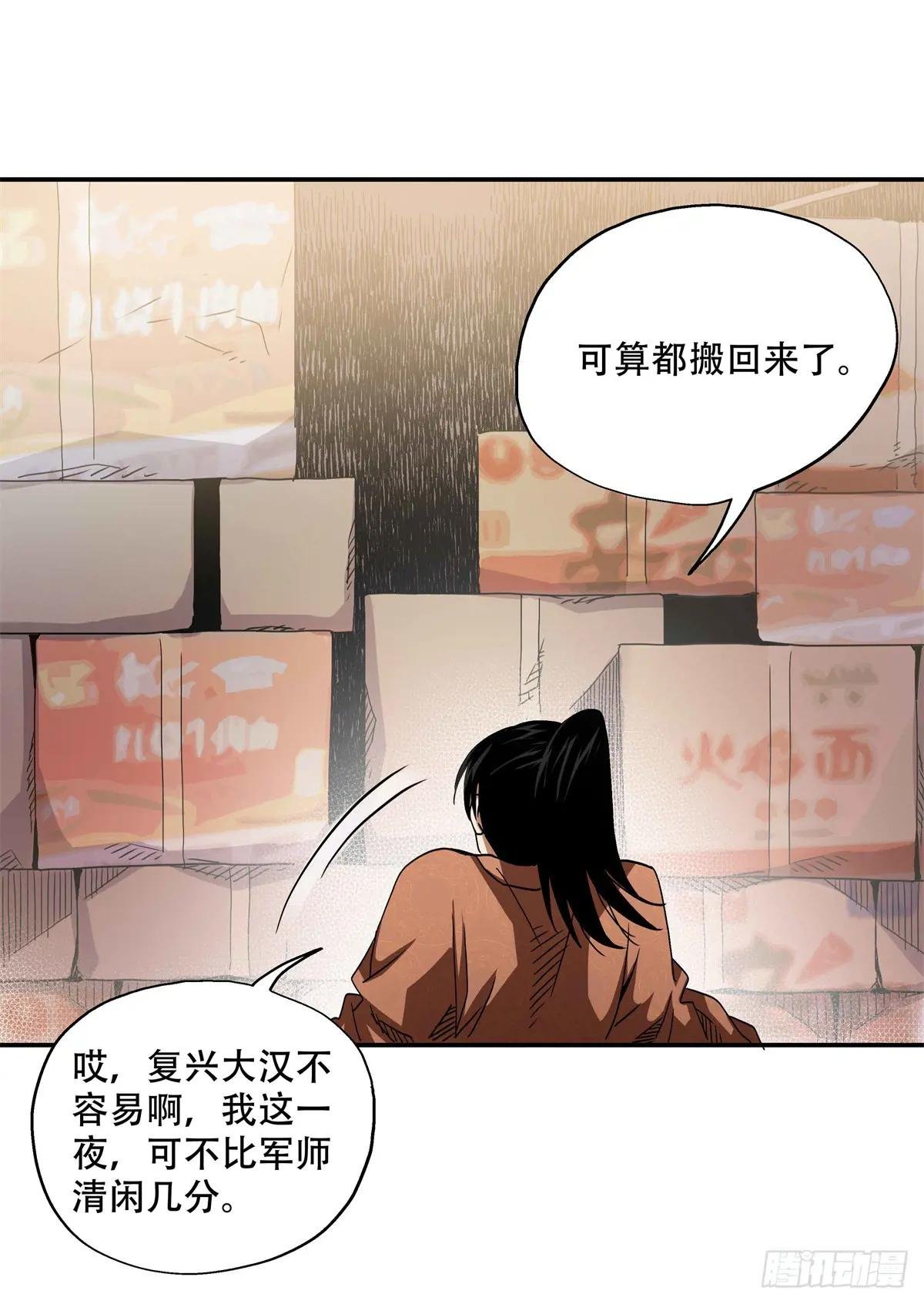 10 斗之气，三段