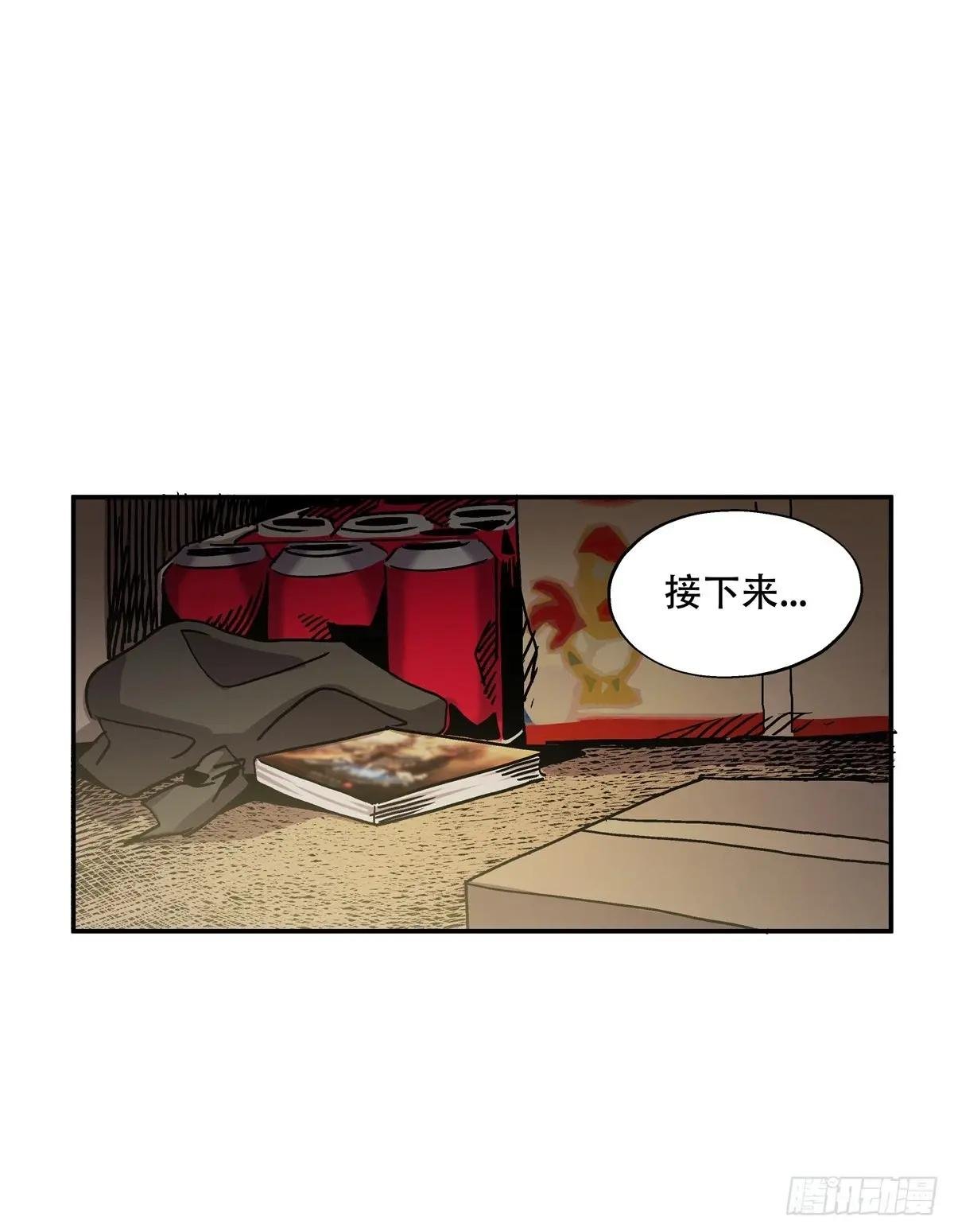 10 斗之气，三段
