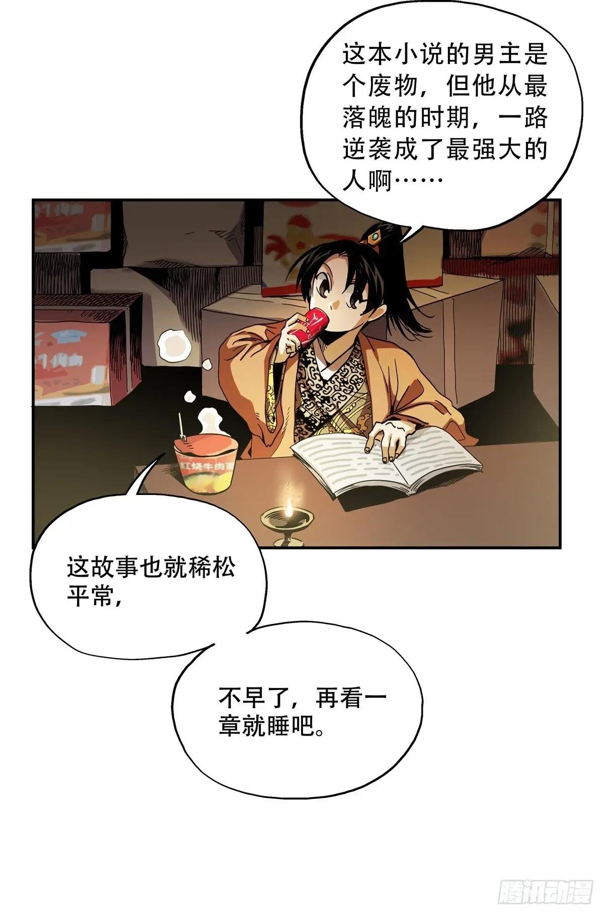 10 斗之气，三段