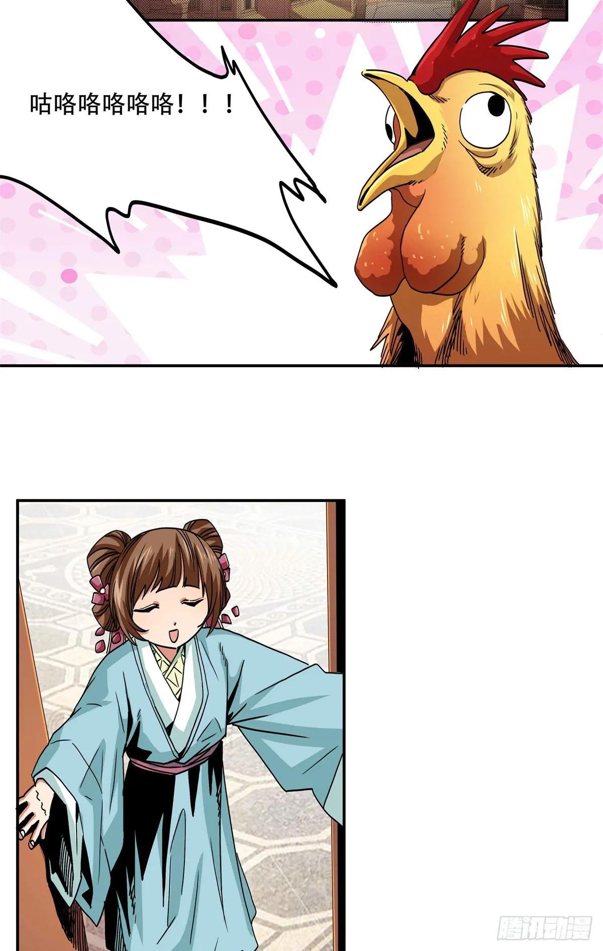 10 斗之气，三段