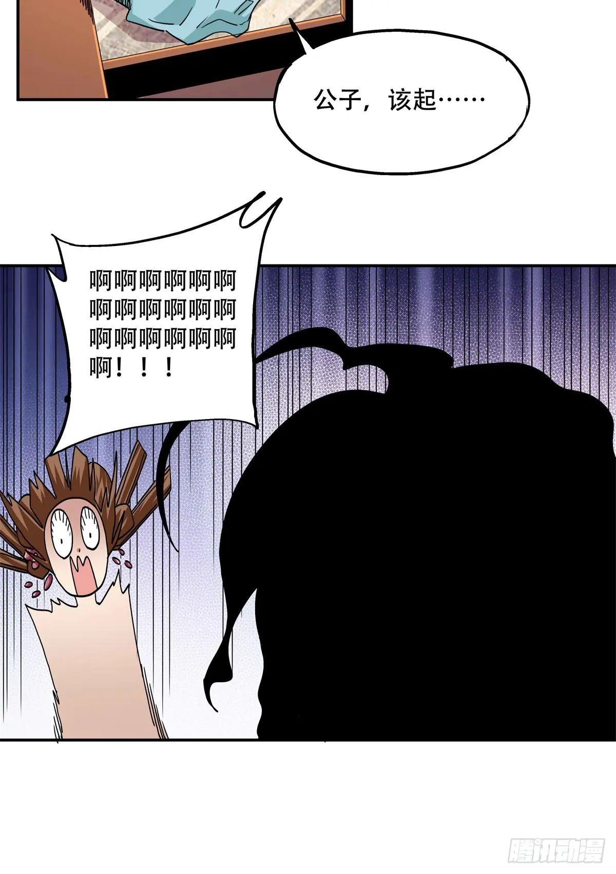 10 斗之气，三段