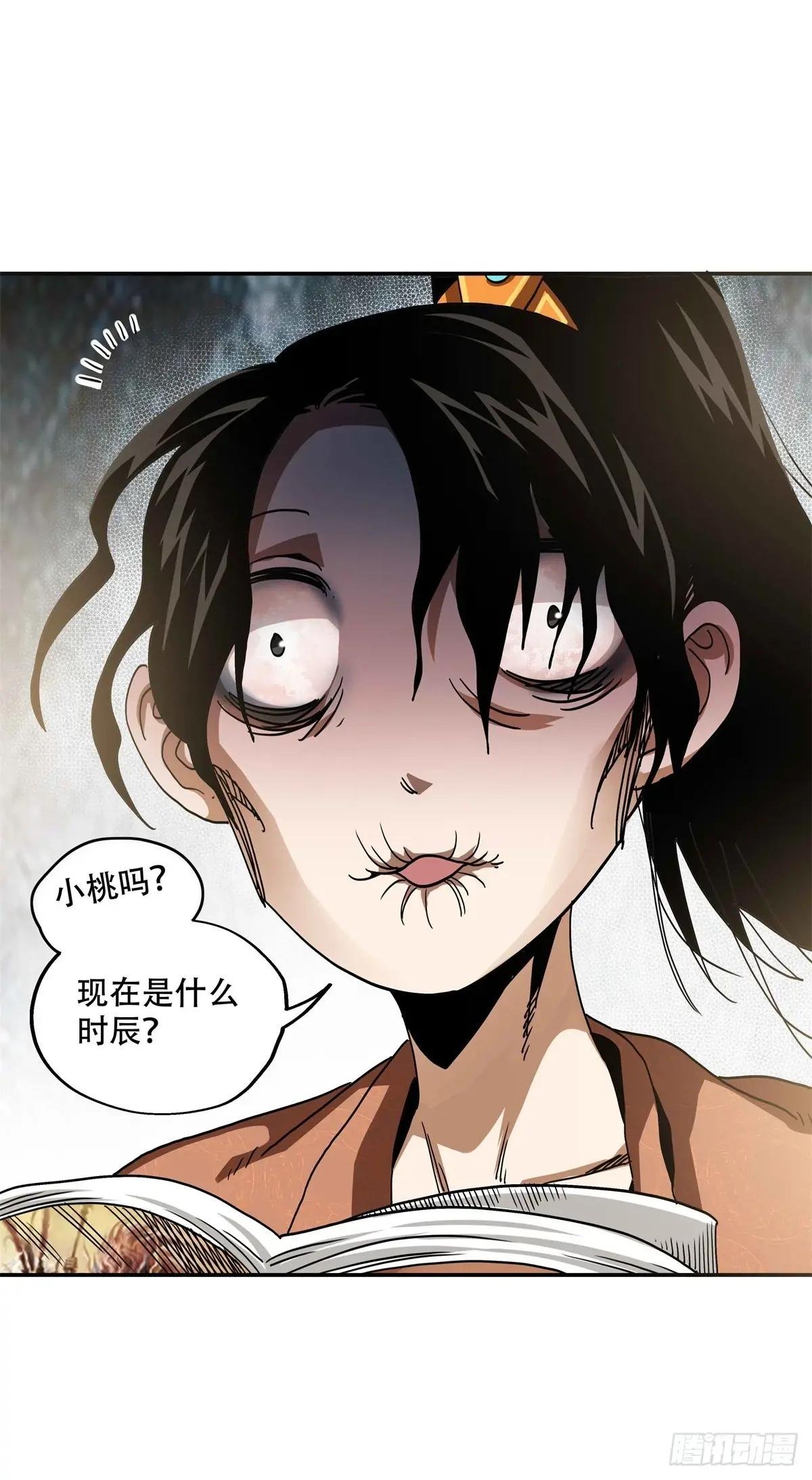 10 斗之气，三段