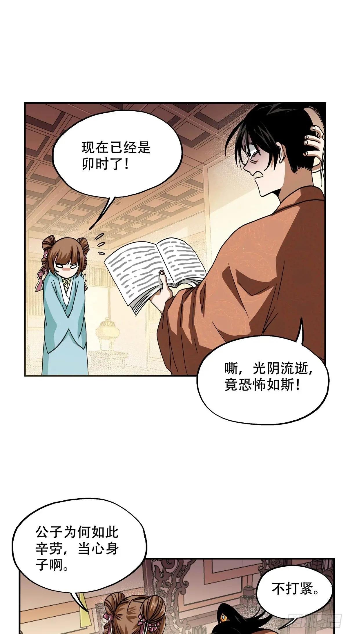 10 斗之气，三段