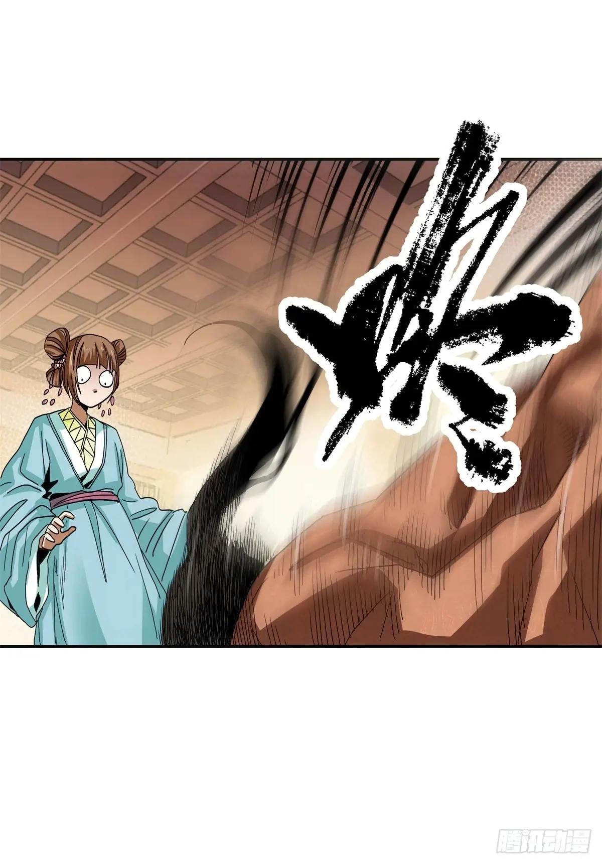 10 斗之气，三段
