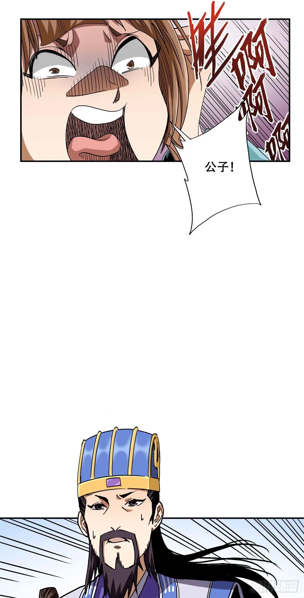 10 斗之气，三段