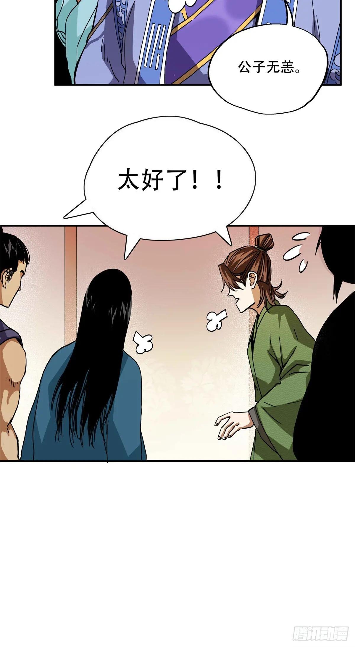 10 斗之气，三段