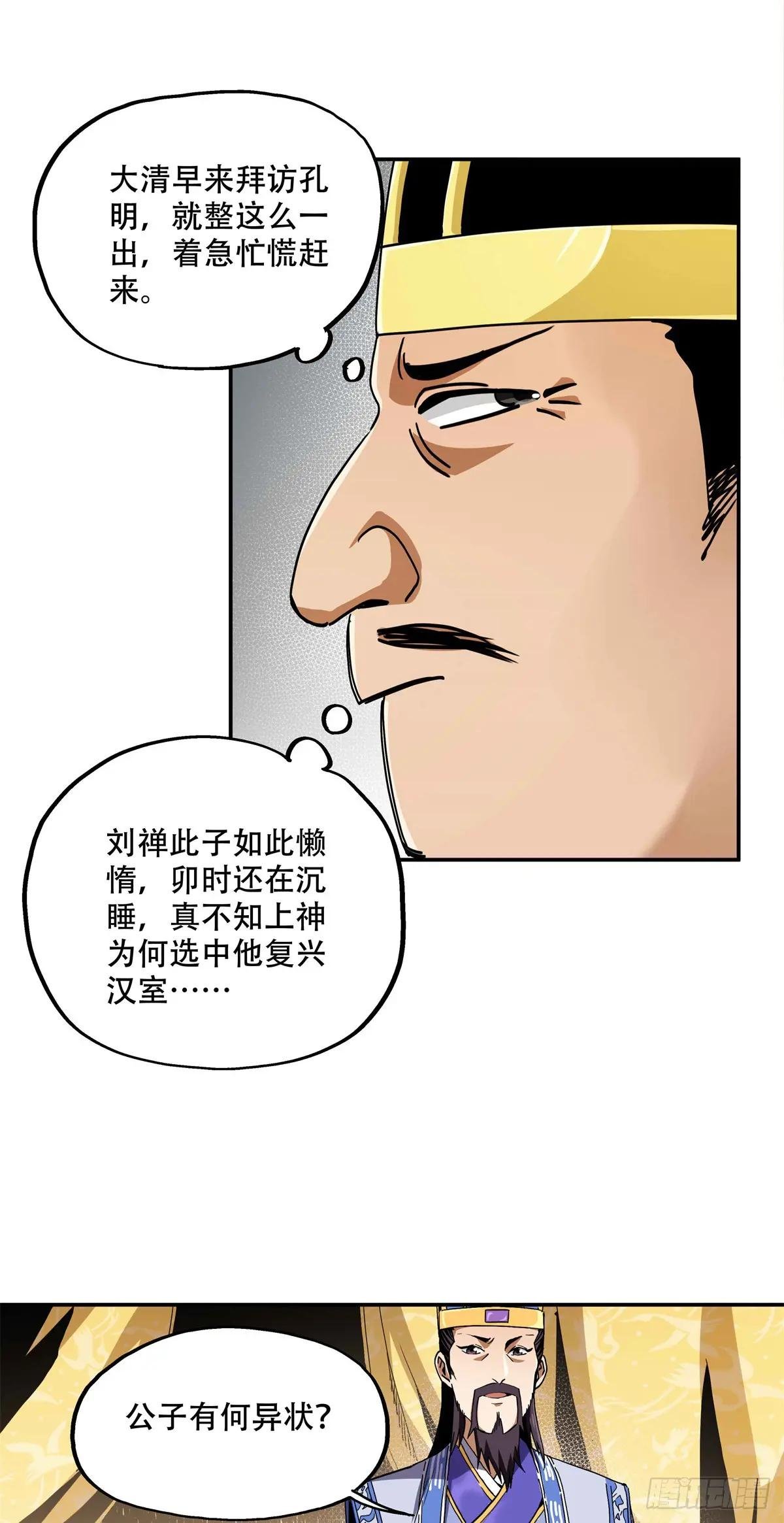10 斗之气，三段