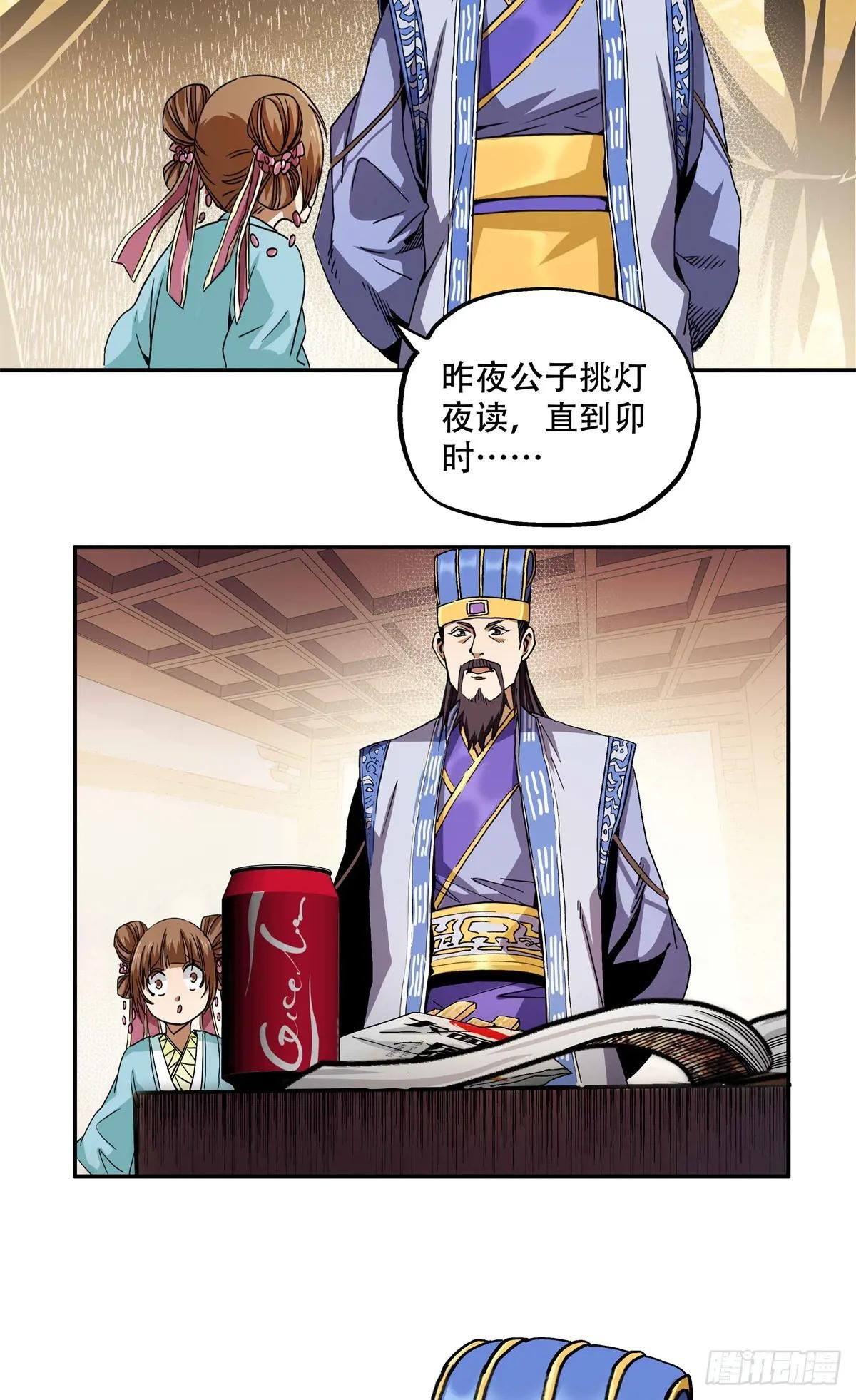 10 斗之气，三段